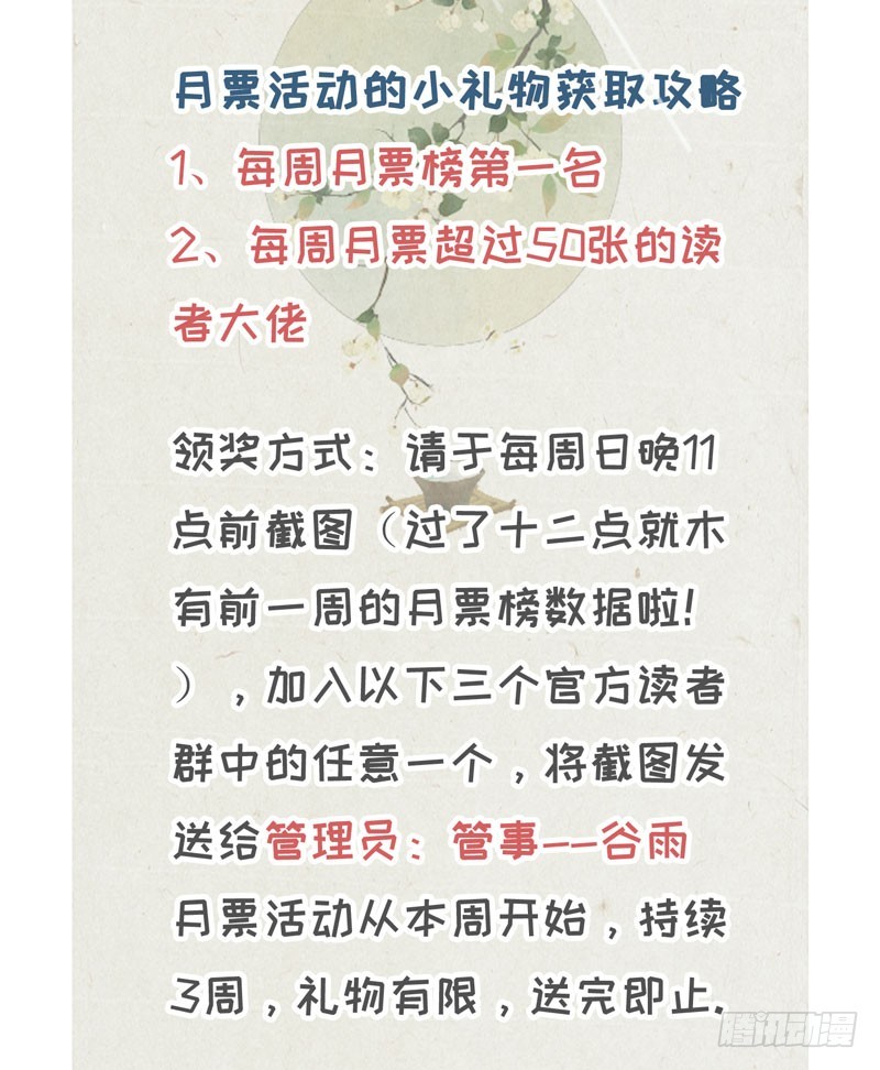 姑娘，我是你当年救下的小可爱呀！-第44话