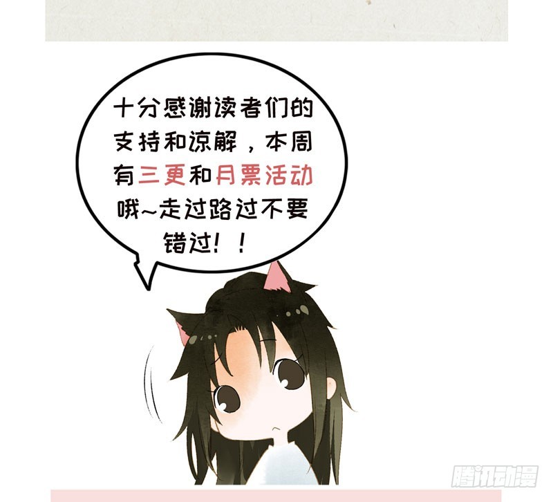 姑娘，我是你当年救下的小可爱呀！-第44话