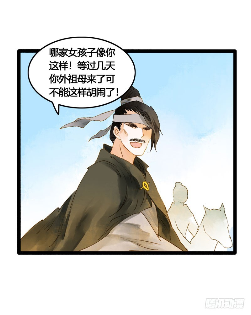 姑娘，我是你当年救下的小可爱呀！-第44话