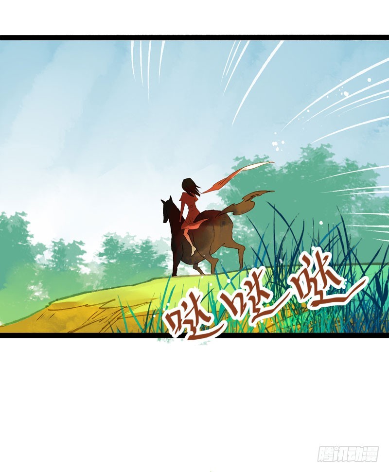 姑娘，我是你当年救下的小可爱呀！-第44话