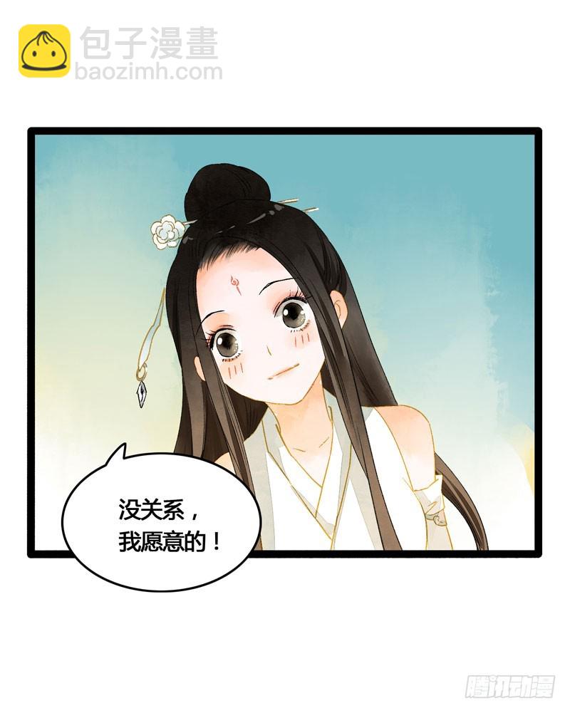 抓紧我的手！我们再也不要分开！-第46话