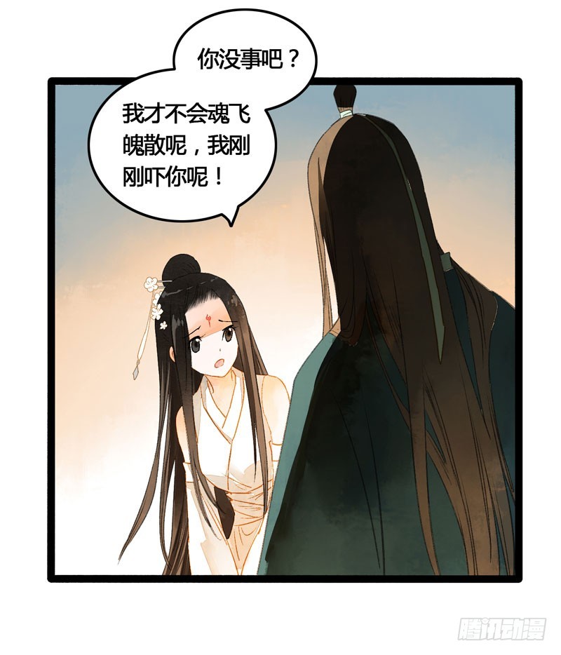 你是我的心魔！-第48话
