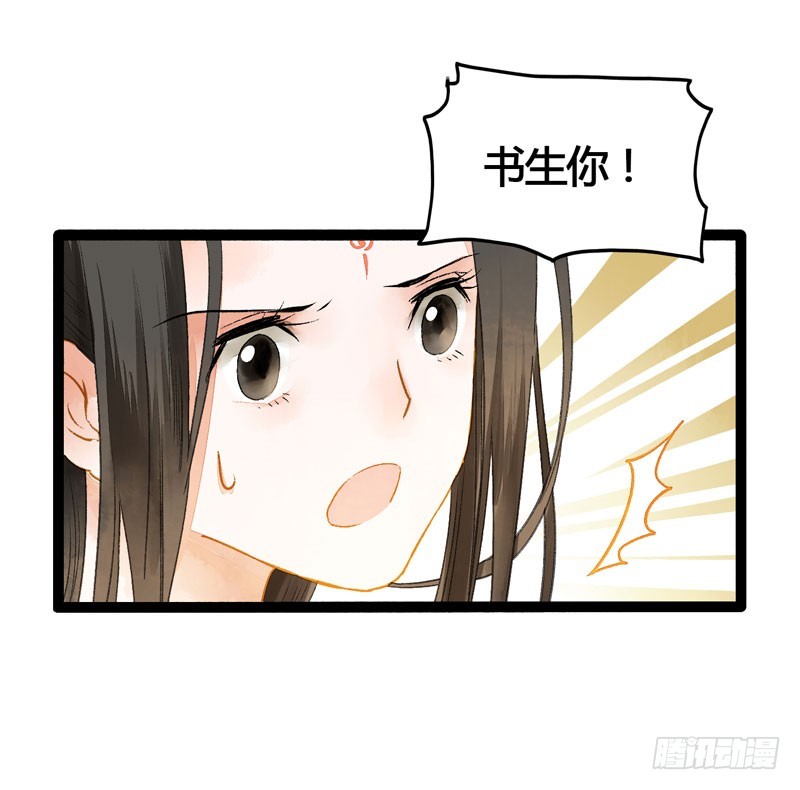 你是我的心魔！-第48话