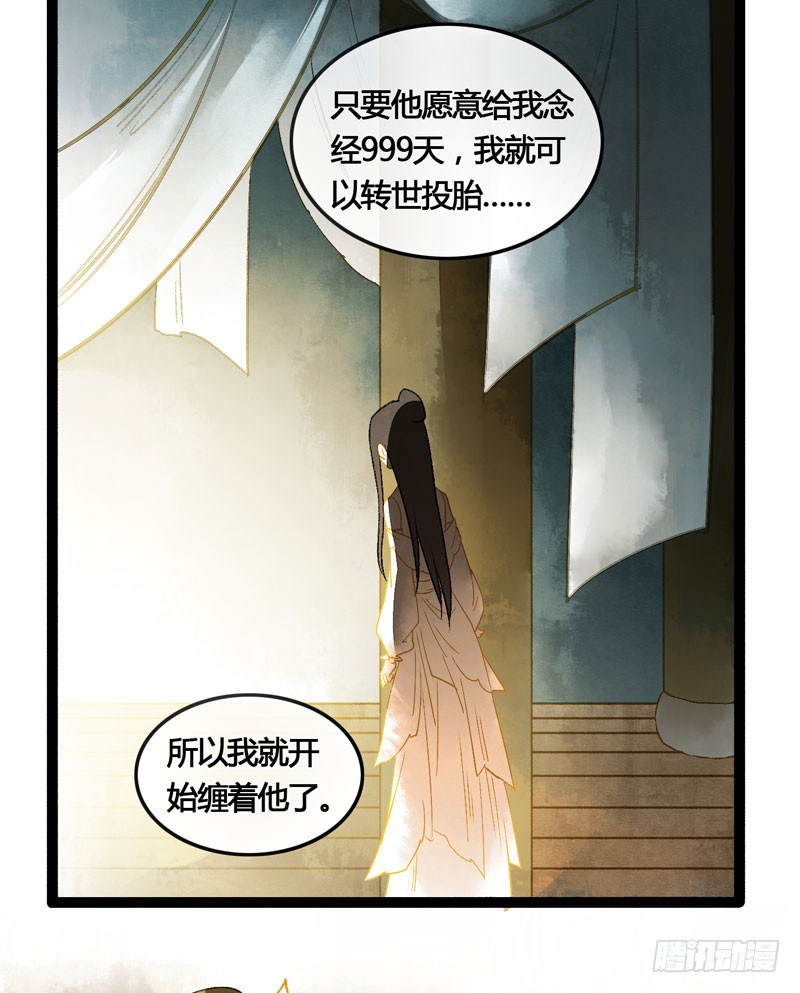 你是我的心魔！-第48话
