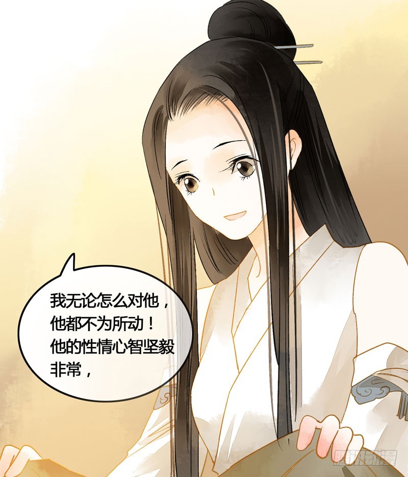 你是我的心魔！-第48话