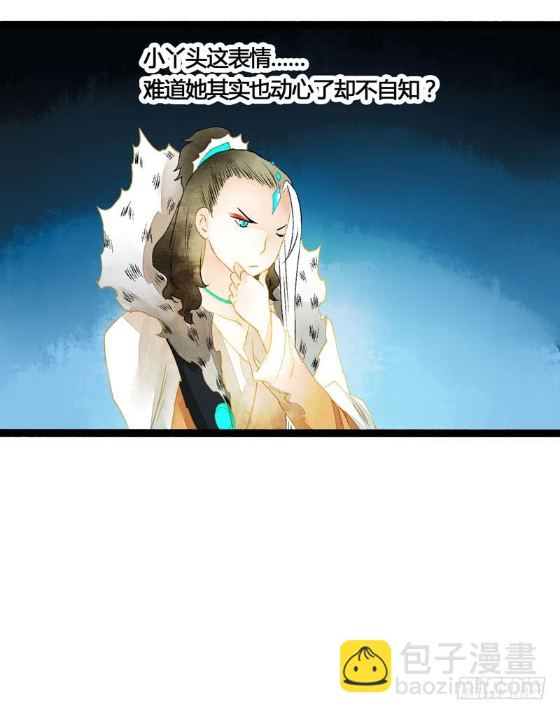 你是我的心魔！-第48话
