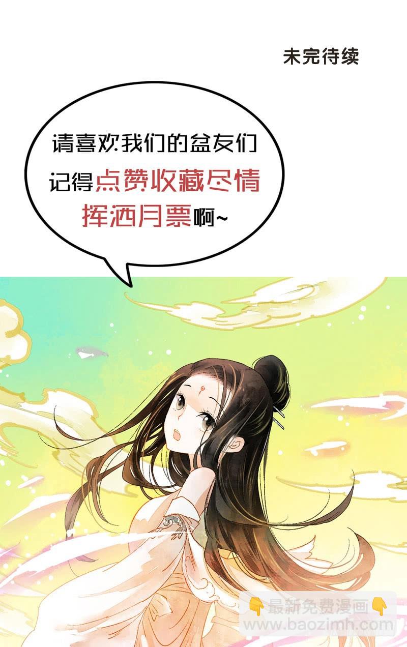 你是我的心魔！-第48话