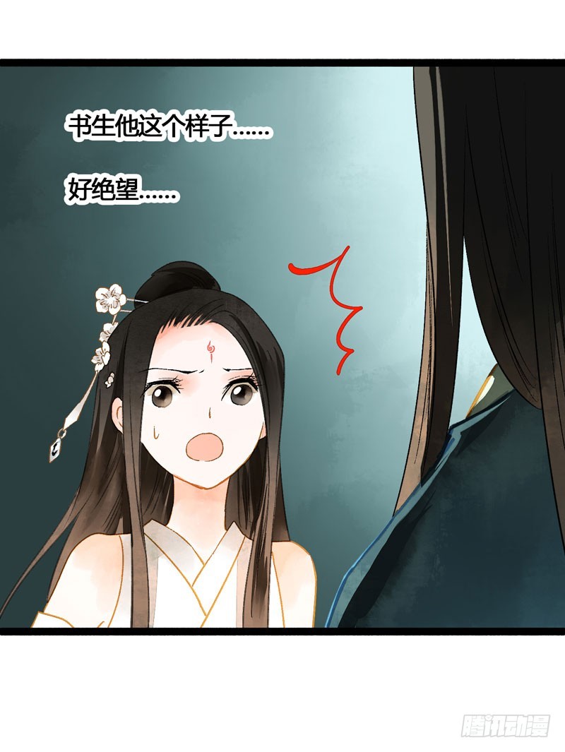 你是我的心魔！-第48话