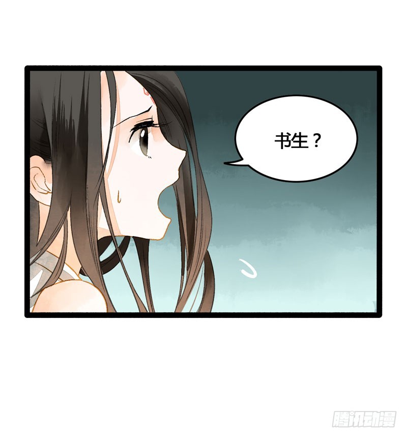 你是我的心魔！-第48话