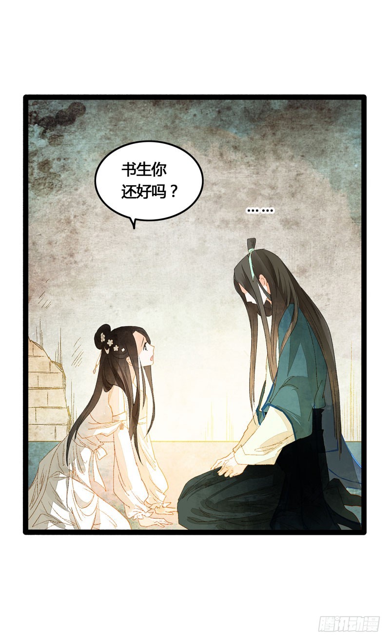 你是我的心魔！-第48话