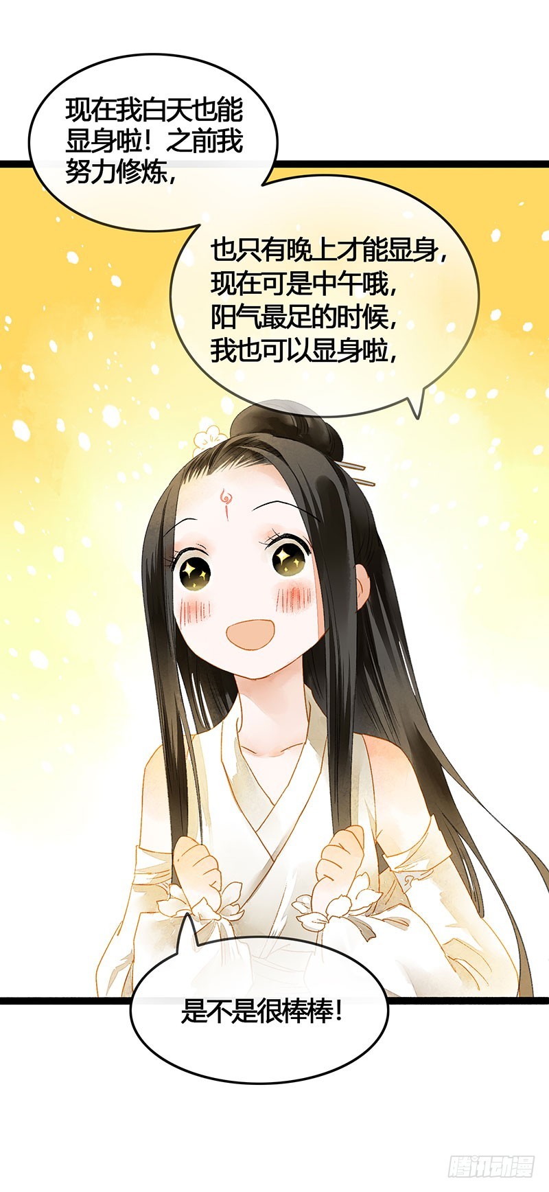 爱的羹汤要自己喝！-第50话