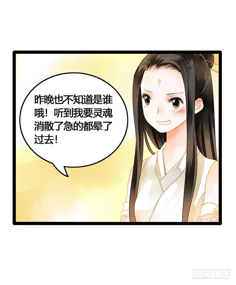 爱的羹汤要自己喝！-第50话