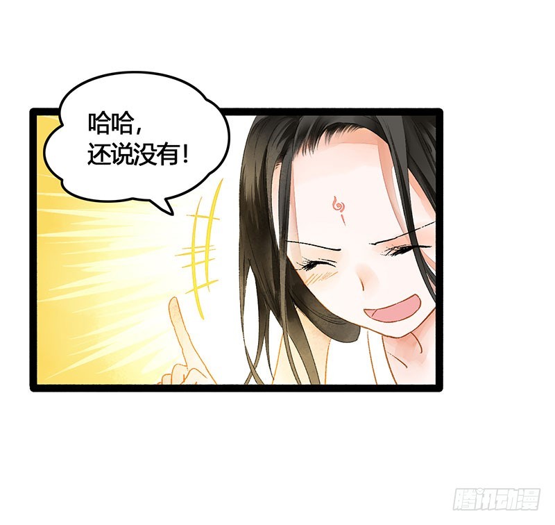 爱的羹汤要自己喝！-第50话