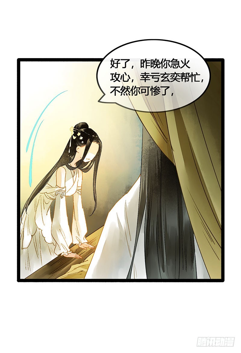 爱的羹汤要自己喝！-第50话