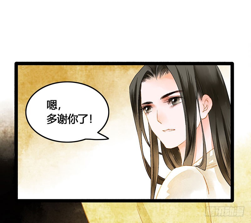爱的羹汤要自己喝！-第50话
