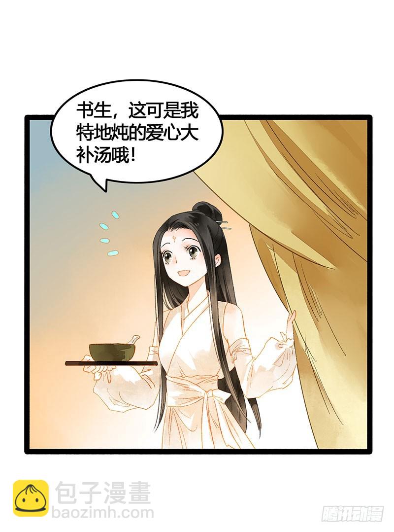 爱的羹汤要自己喝！-第50话