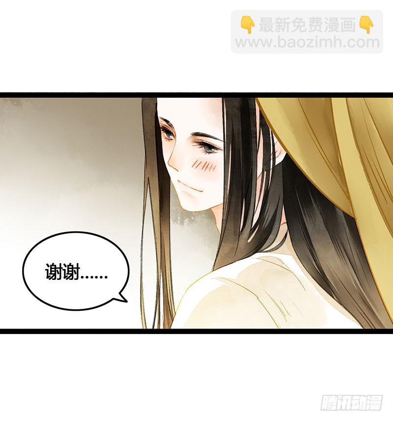 爱的羹汤要自己喝！-第50话