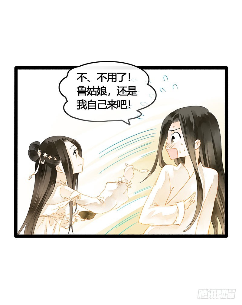 爱的羹汤要自己喝！-第50话