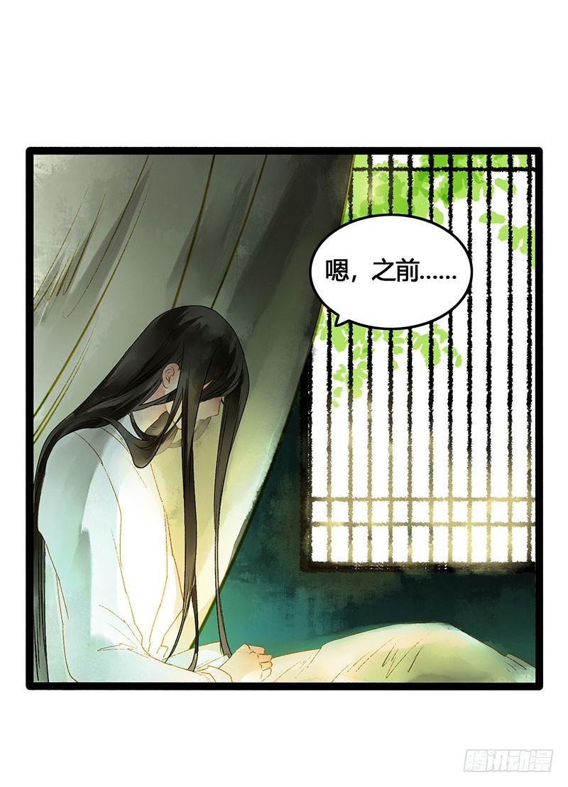 爱的羹汤要自己喝！-第50话