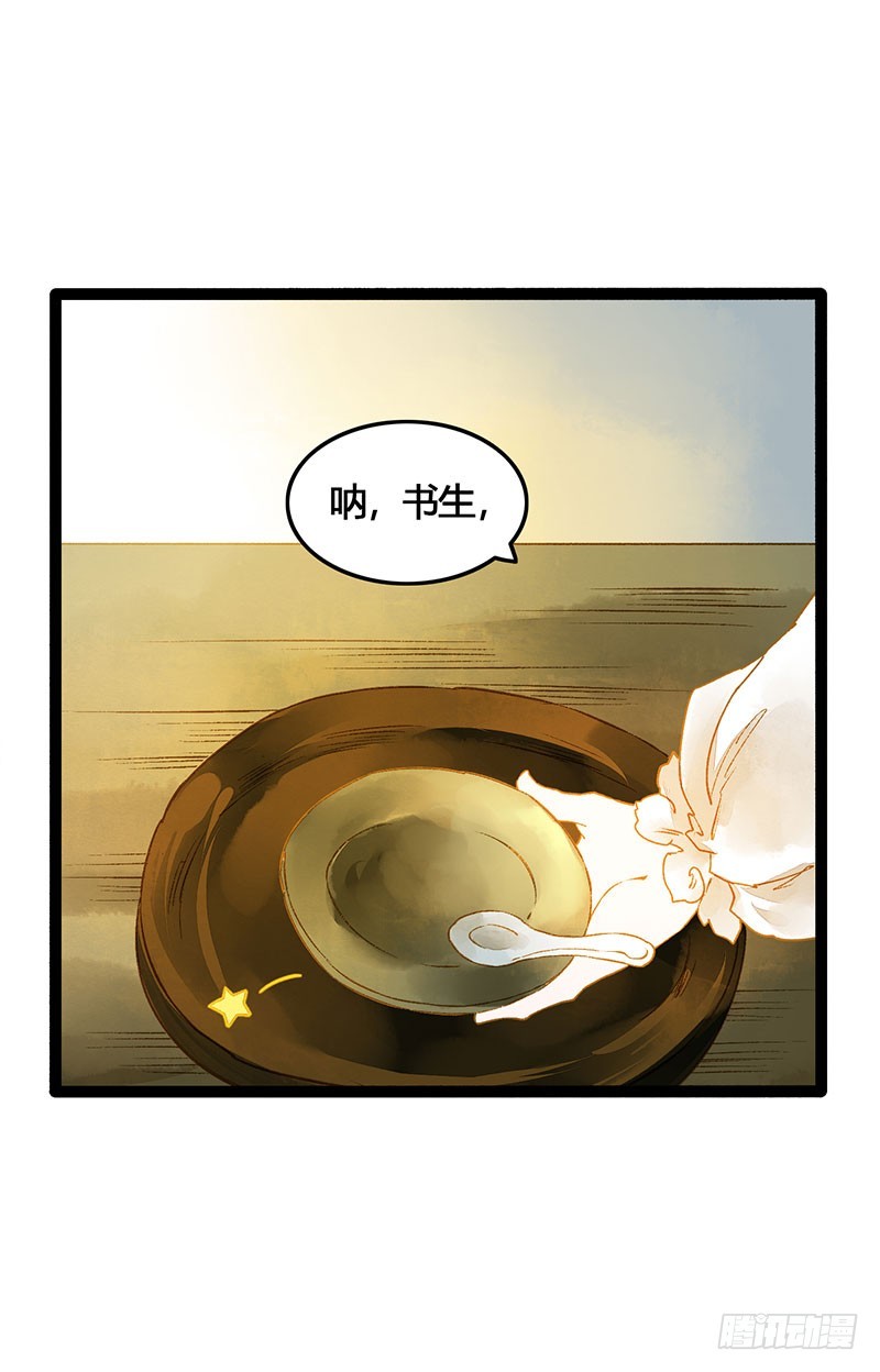 爱的羹汤要自己喝！-第50话