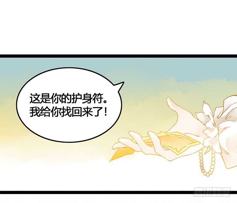 爱的羹汤要自己喝！-第50话