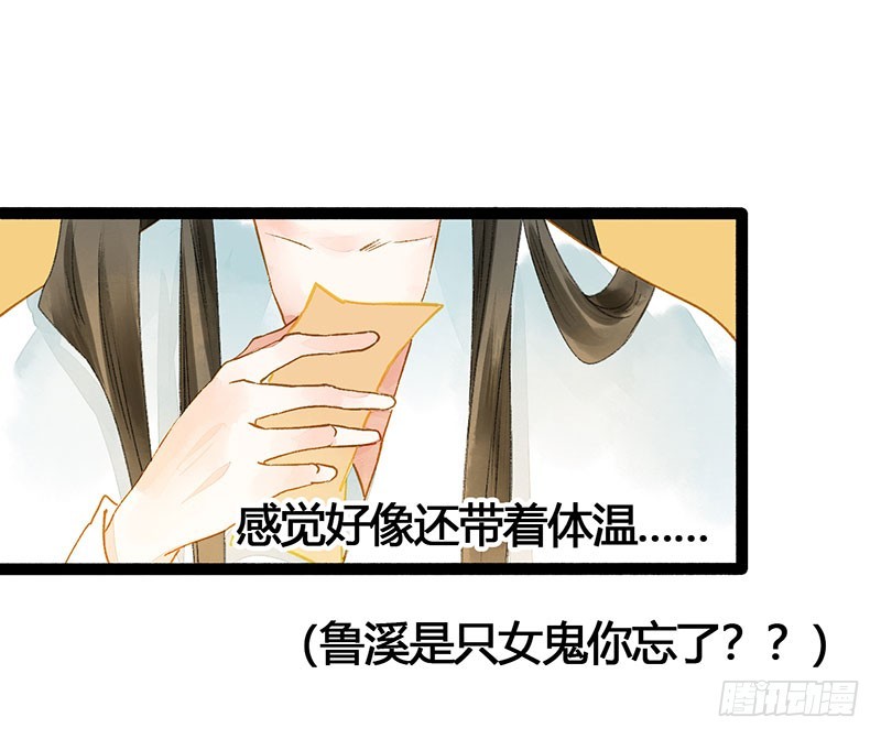 爱的羹汤要自己喝！-第50话