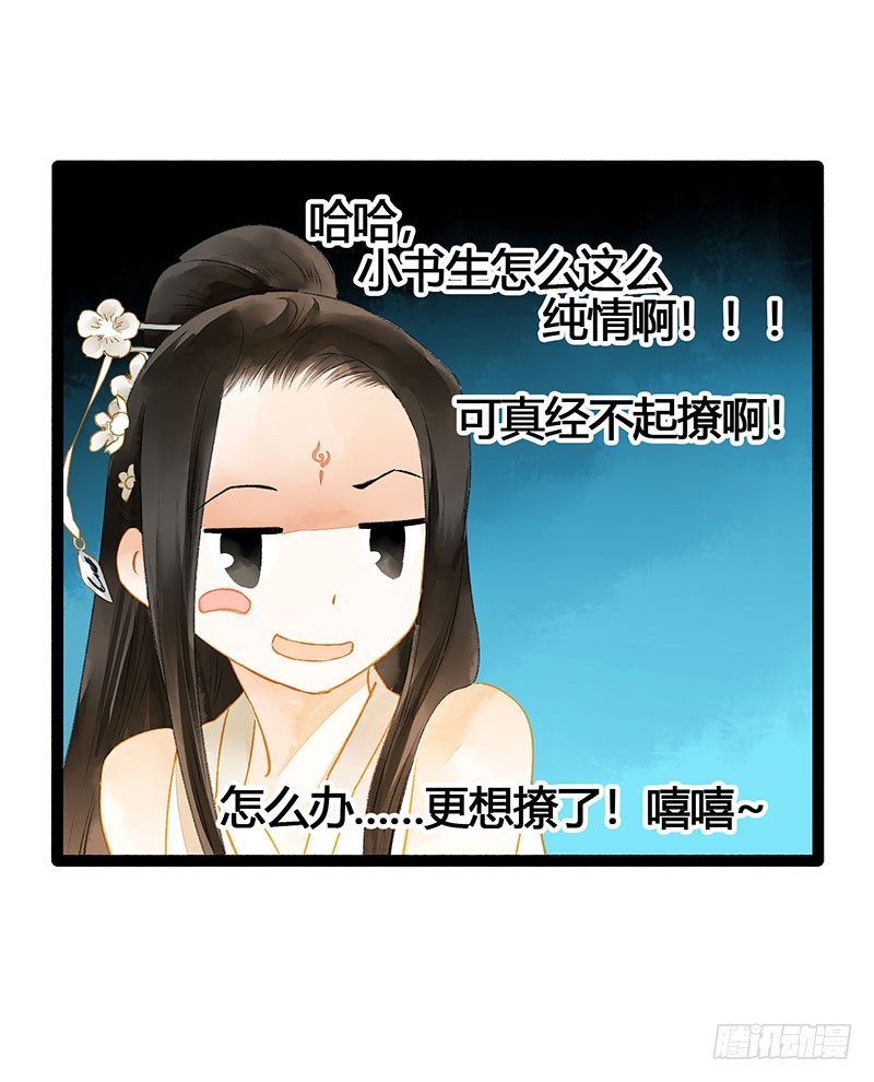 爱的羹汤要自己喝！-第50话
