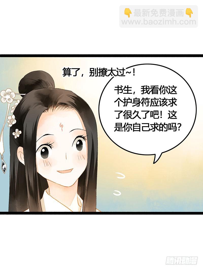 爱的羹汤要自己喝！-第50话
