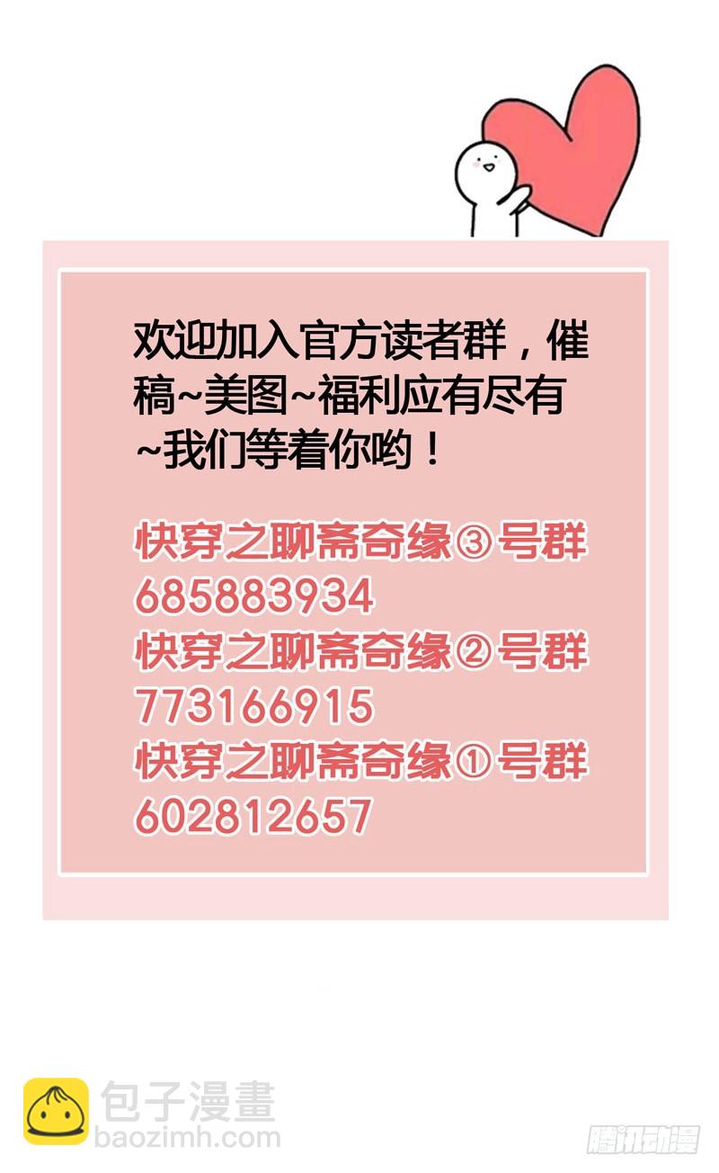 爱的羹汤要自己喝！-第50话