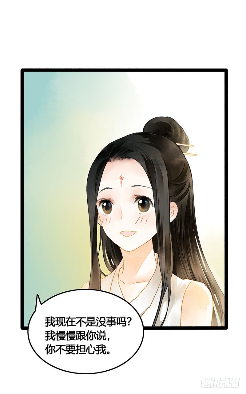 爱的羹汤要自己喝！-第50话
