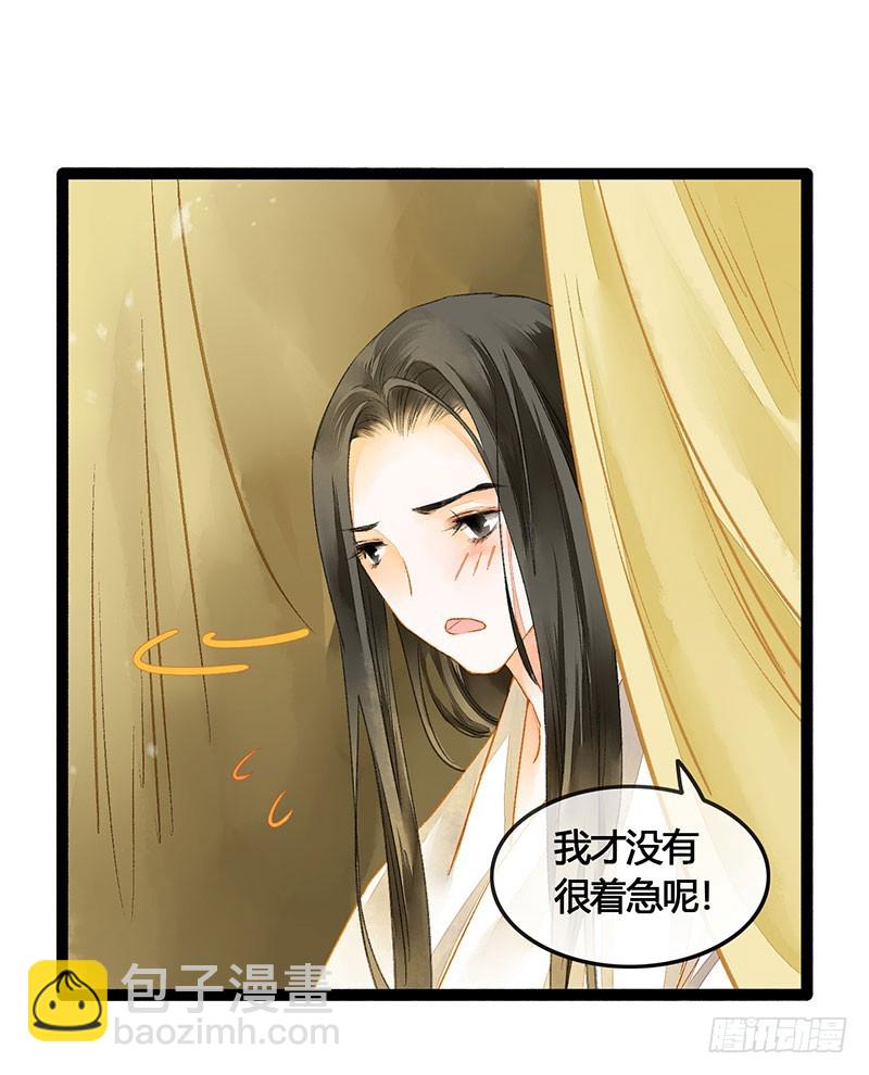 爱的羹汤要自己喝！-第50话