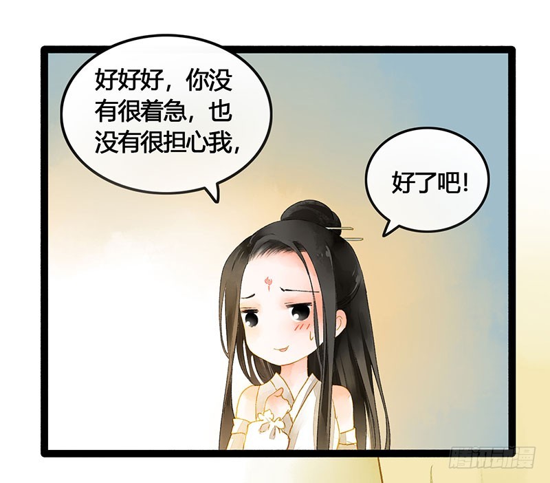 爱的羹汤要自己喝！-第50话