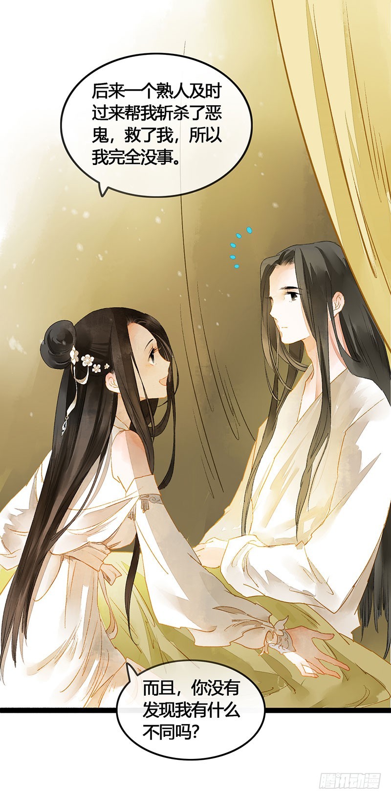 爱的羹汤要自己喝！-第50话