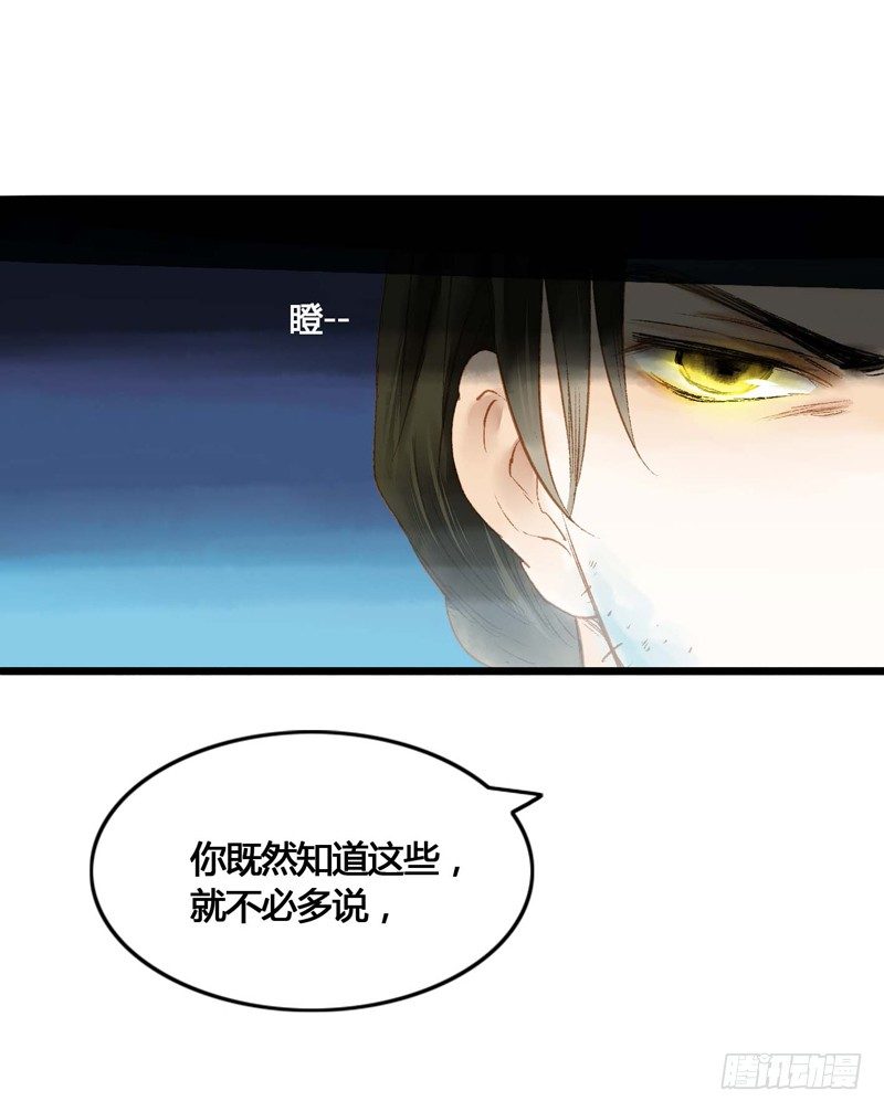 师兄别急！书生和美人都是你哒(1/2)-第6话
