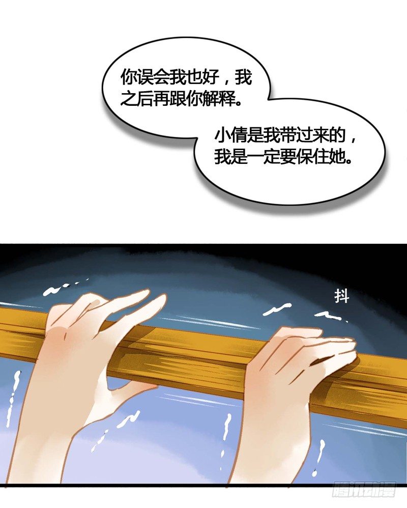师兄别急！书生和美人都是你哒(1/2)-第6话