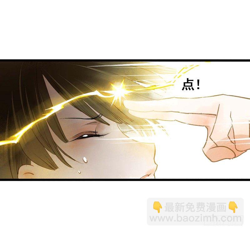师兄别急！书生和美人都是你哒(1/2)-第6话