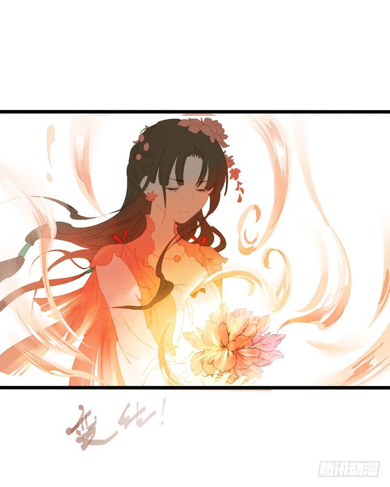 师兄别急！书生和美人都是你哒(1/2)-第6话
