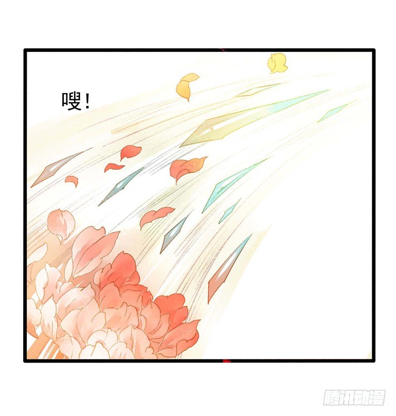 师兄别急！书生和美人都是你哒(1/2)-第6话