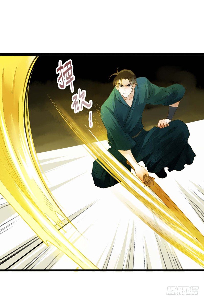 师兄别急！书生和美人都是你哒(1/2)-第6话