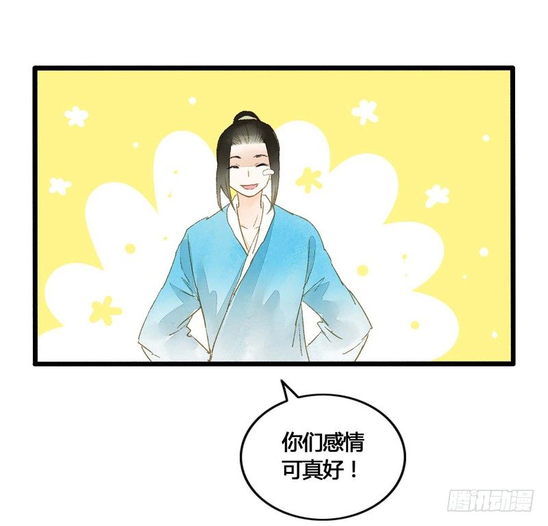 师兄别急！书生和美人都是你哒(1/2)-第6话