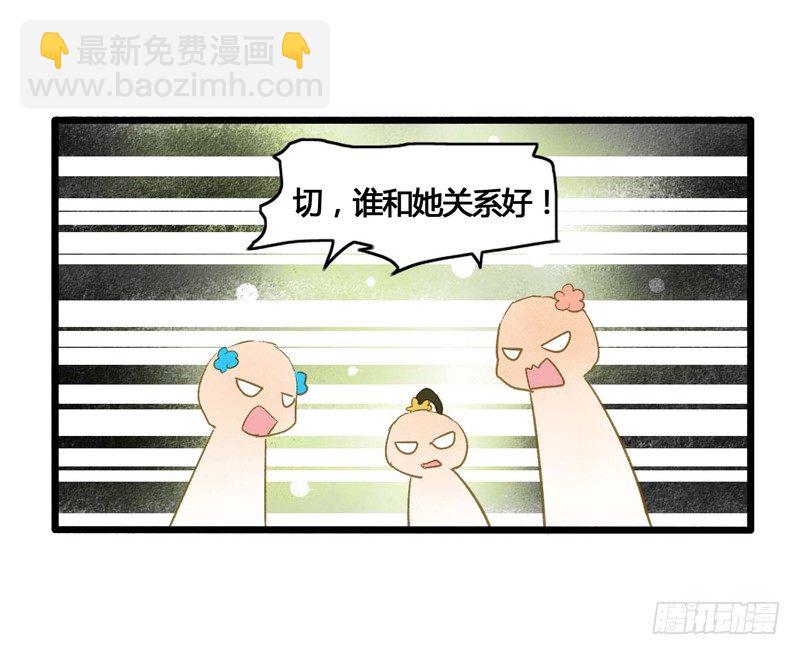 师兄别急！书生和美人都是你哒(1/2)-第6话