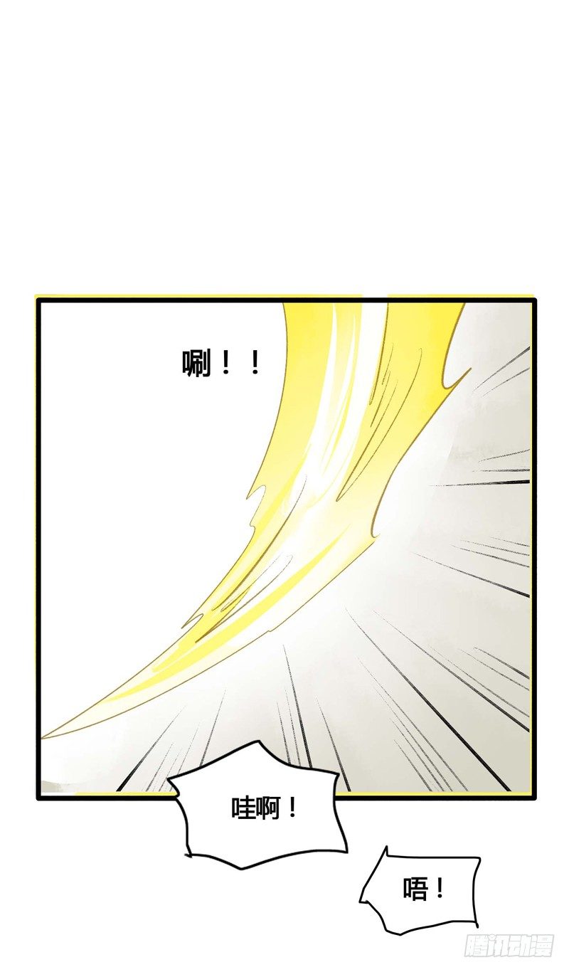 师兄别急！书生和美人都是你哒(1/2)-第6话