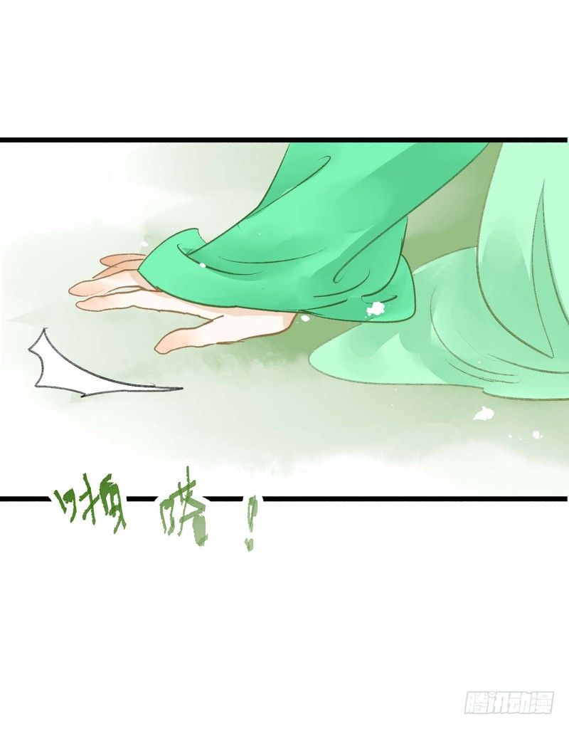 师兄别急！书生和美人都是你哒(1/2)-第6话