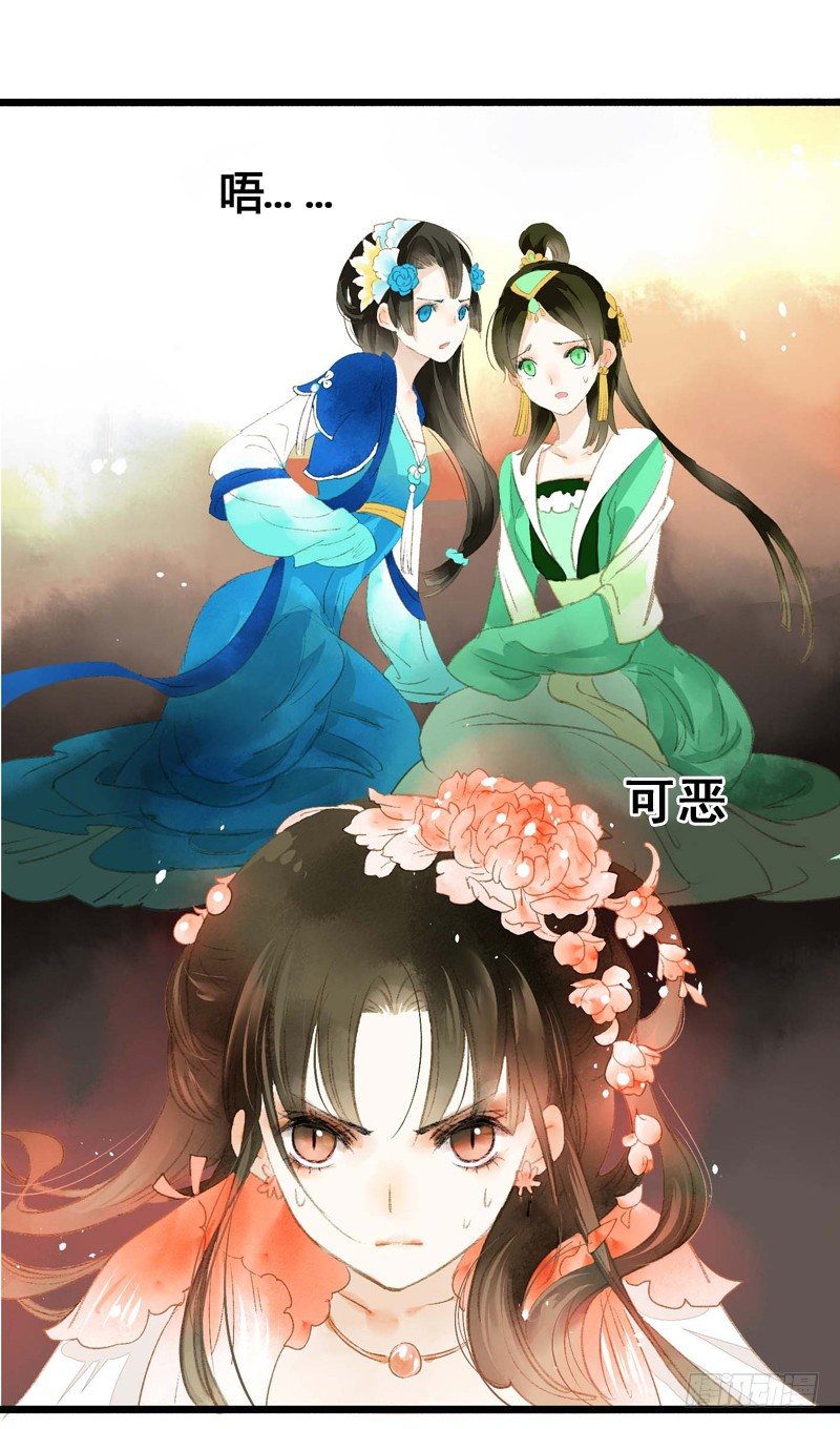 师兄别急！书生和美人都是你哒(1/2)-第6话