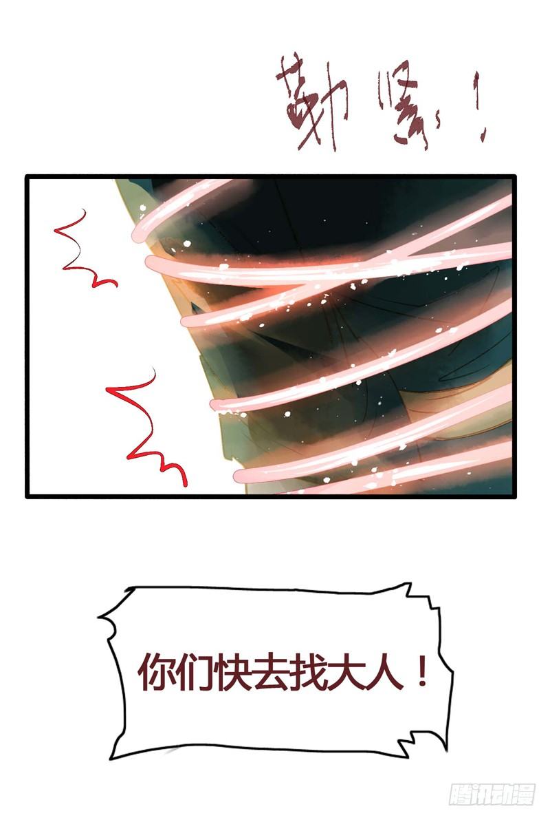 师兄别急！书生和美人都是你哒(1/2)-第6话
