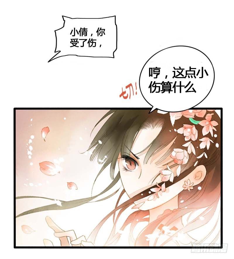 师兄别急！书生和美人都是你哒(1/2)-第6话
