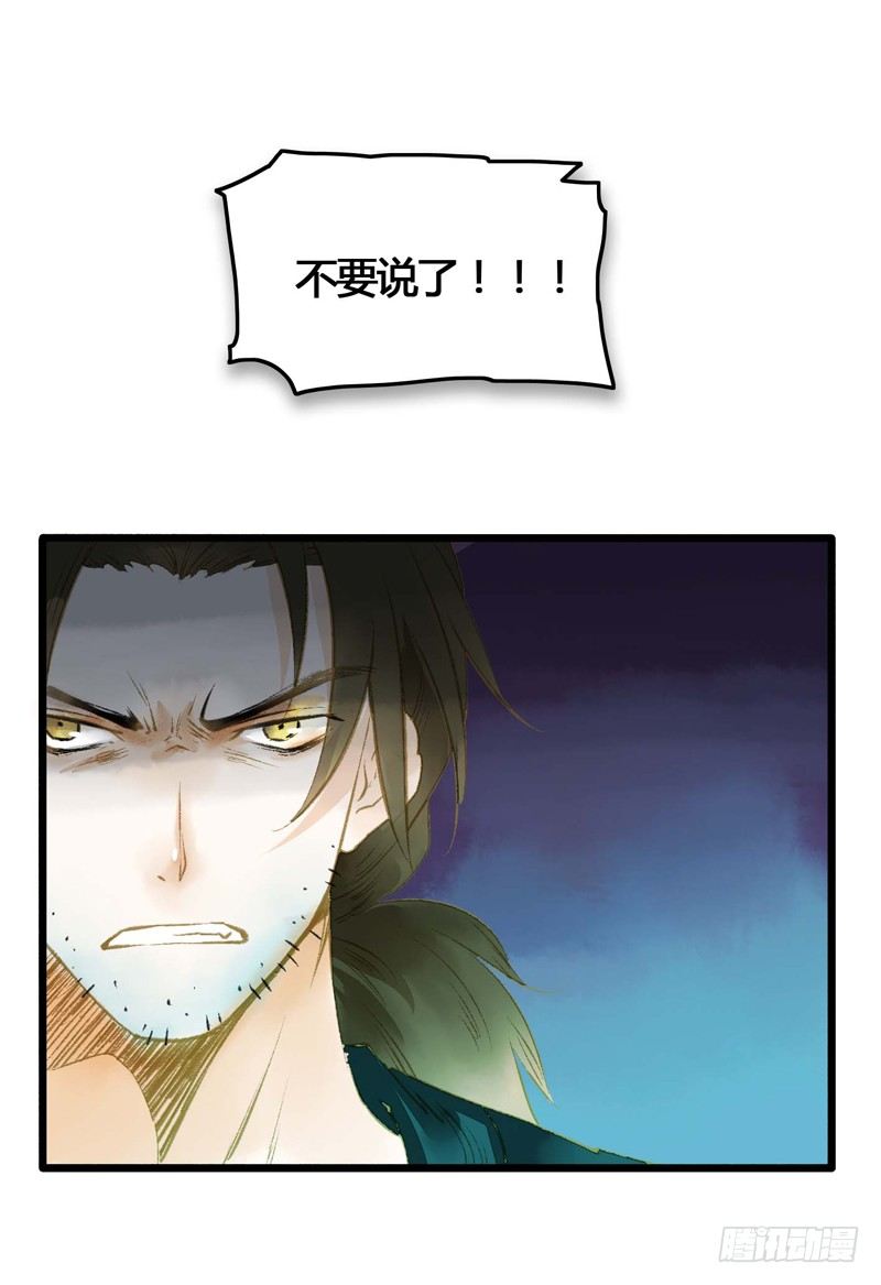 师兄别急！书生和美人都是你哒(1/2)-第6话