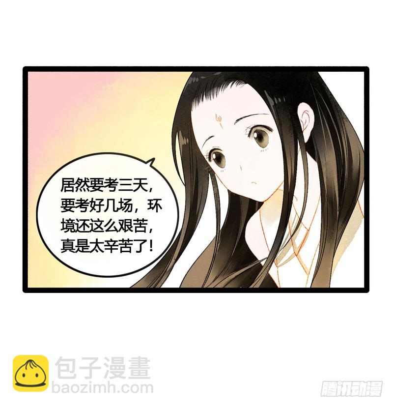 明明是三个人的电影！-第52话