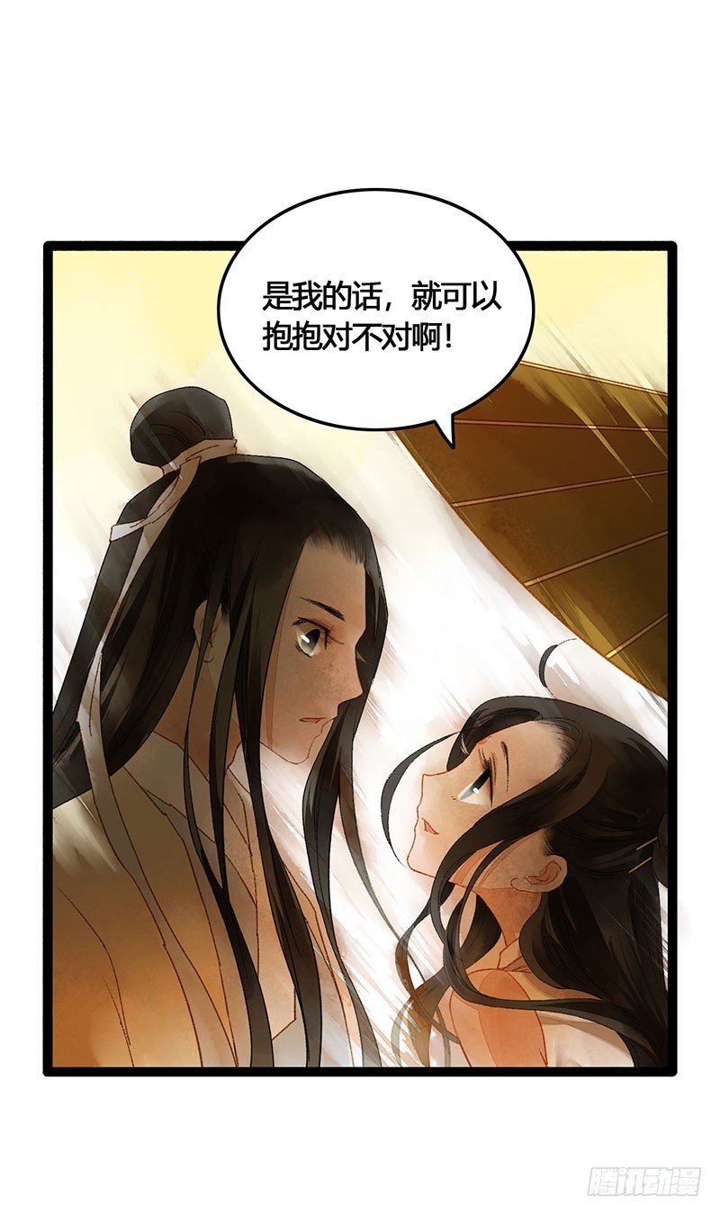 惊！情敌登场？！-第56话
