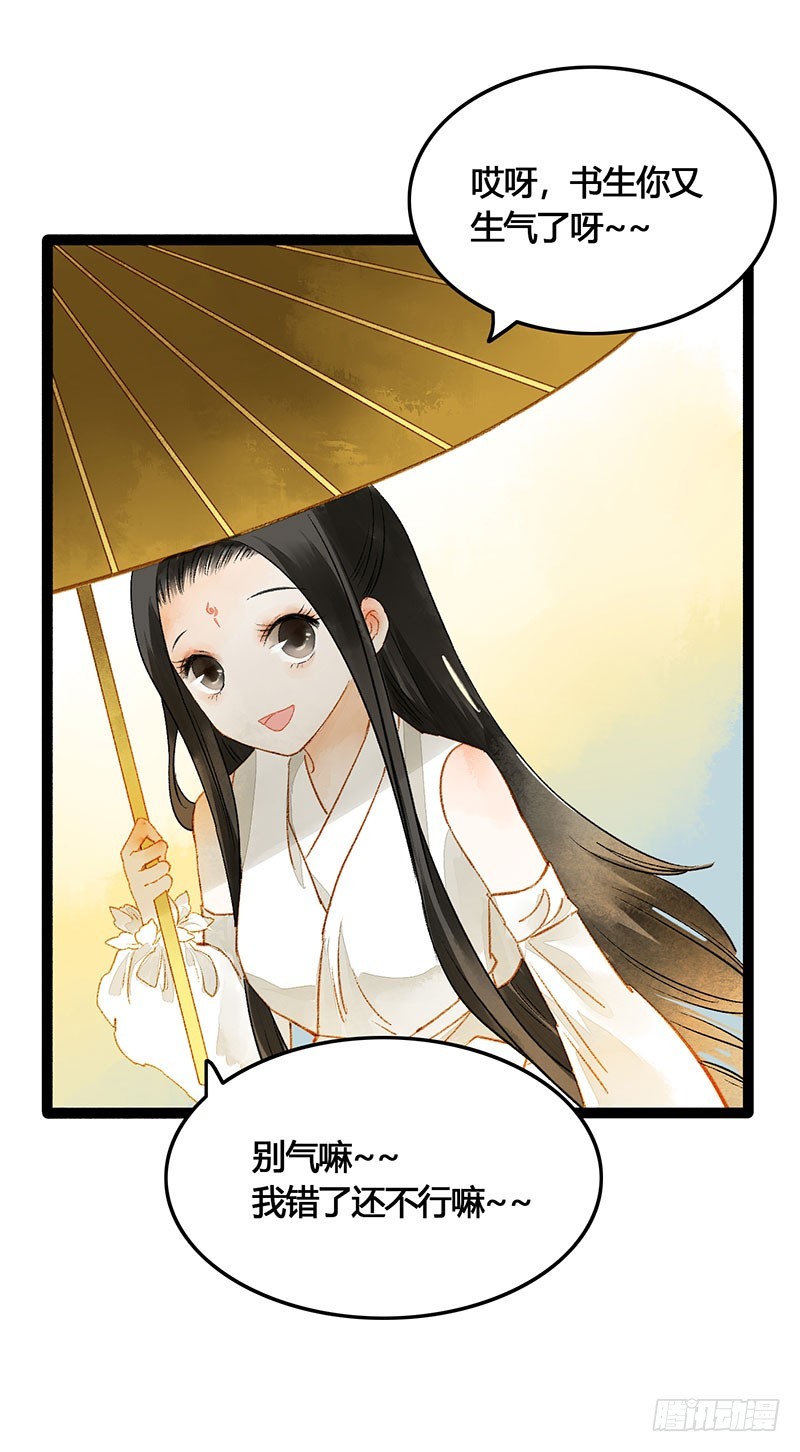 惊！情敌登场？！-第56话